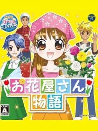 Akogare Girls Collection: Ohanaya-San Monogatari Game Cover