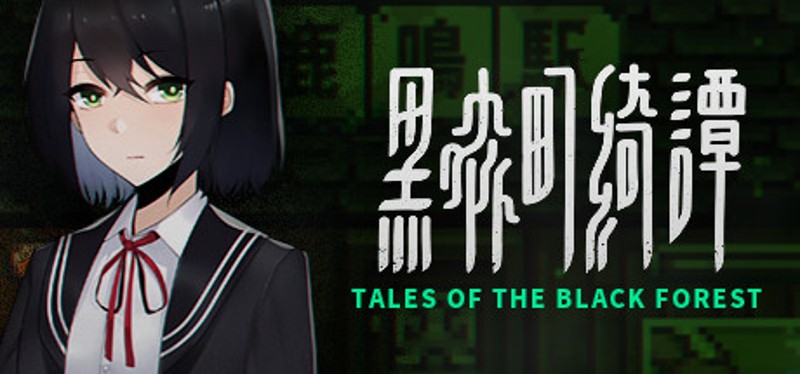 Tales of the Black Forest Game Cover