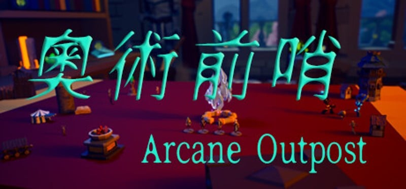 ArcaneOutpost Game Cover