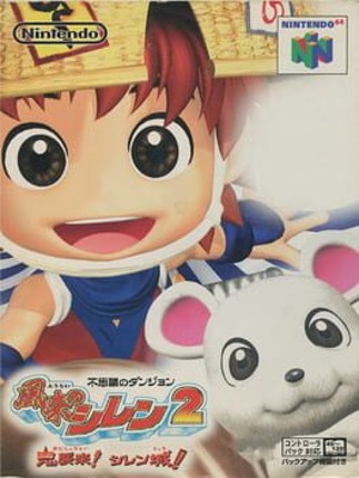 Fushigi no Dungeon: Fuurai no Shiren 2 - Oni Shuurai! Shiren Jou! Game Cover