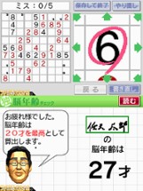 Brain Age Express: Sudoku Image