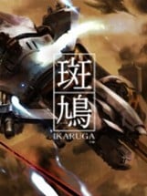 Ikaruga Image