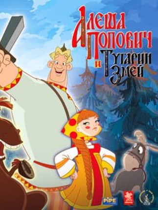 Alyosha Popovich i Tugarin Zmej Game Cover