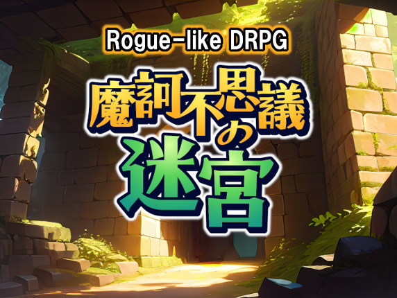 Rogue-like Makafusigi no Mekyu Game Cover