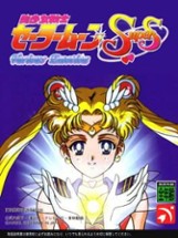 Bishoujo Senshi Sailor Moon SuperS: Shin Shuyaku Soudatsusen Image