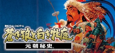 Genghis Khan II: Clan of the Gray Wolf Image