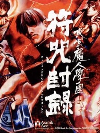 Tokyo Majin Gakuen: Fuju Houroku Game Cover