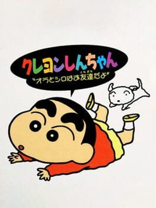 Crayon Shin-Chan Ora to Shiro ha Otomodachi Da yo Game Cover