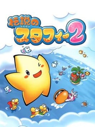 Densetsu no Starfy 2 Game Cover