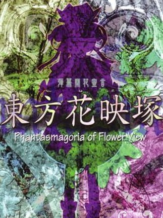 Touhou Kaeizuka: Phantasmagoria of Flower View Game Cover