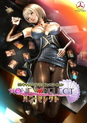 Honey Select Game Cover