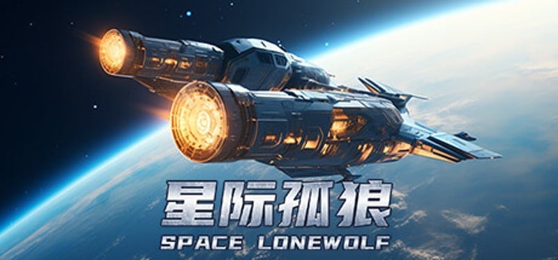 Star Lone Wolf Game Cover