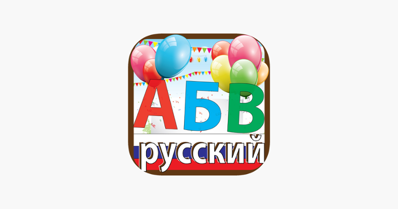 Russian ABC Alphabets Letters Game Cover