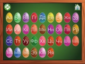 Russian ABC Alphabets Letters Image