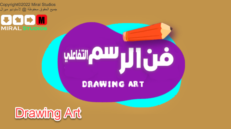 Drawing Art | فن الرسم التفاعلي Game Cover