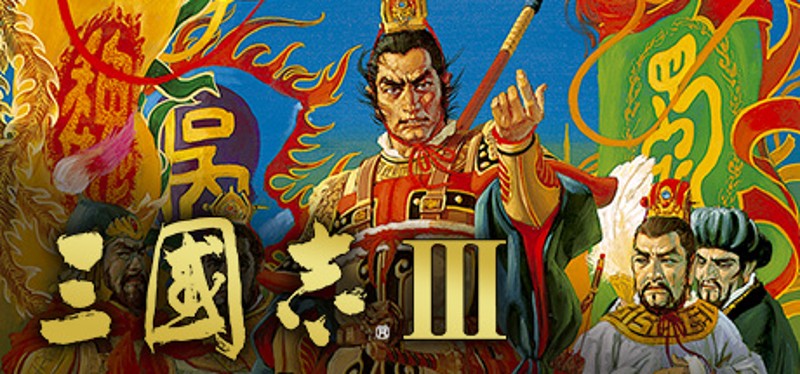 Romance of the Three Kingdoms III Game Cover