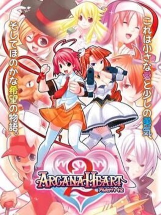 Arcana Heart 2 Game Cover
