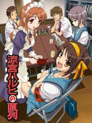 Suzumiya Haruhi no Chokuretsu Game Cover