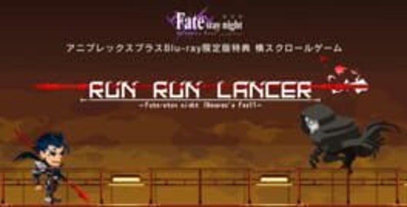 Run! Run! Lancer: Fate/Stay Night - Heaven's Feel Game Cover