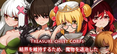 Treasure chest Corps-結界を維持するため、魔物を退治した Image
