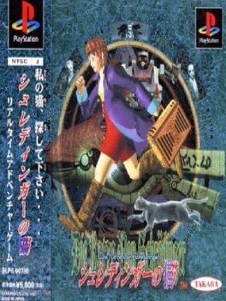 Schrödinger no Neko: Die Katze von Schrödinger Game Cover