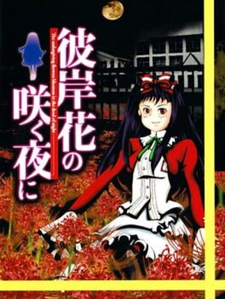 Higanbana no Saku Yoru ni: The First Night Game Cover