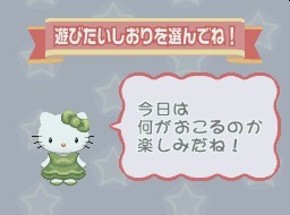 Hello Kitty no Gotouchi Collection: Koi no DokiDoki Trouble Image