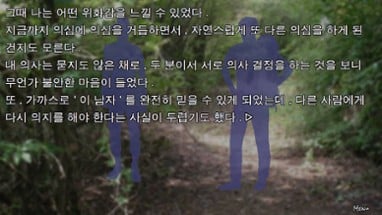 피랍 일지 - 그 남자로부터의 탈출 Image