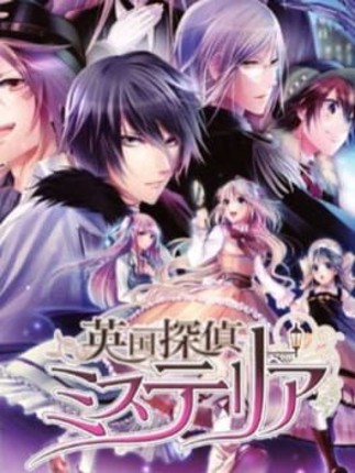 Eikoku Tantei Mysteria Game Cover