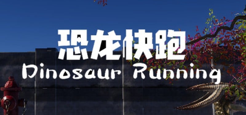 Dinosaur Running（恐龙快跑） Game Cover