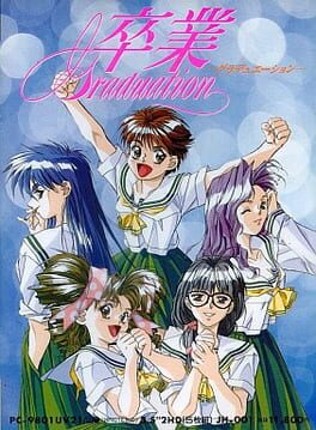 Sotsugyou Graduation for WonderSwan Game Cover