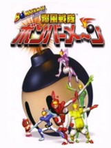 Bomberman: Bakufuu Sentai Bomberman Image