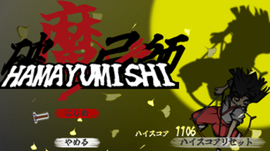 Hamayumishi　-Chochin Challenge- Image