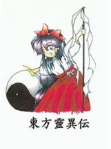 Touhou Rei'iden: The Highly Responsive to Prayers Image