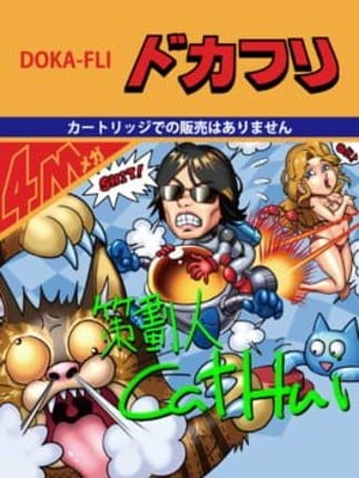 Doka-fli Game Cover