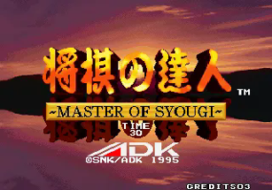 Shougi no Tatsujin - Master of Shougi Image