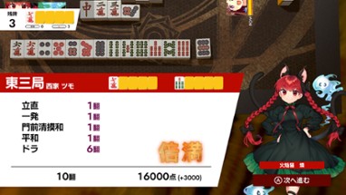 Touhou Gensou Mahjong Image