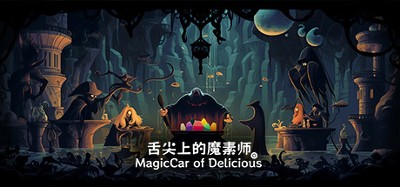 MagicCar of Delicious(舌尖上的魔素师) Image