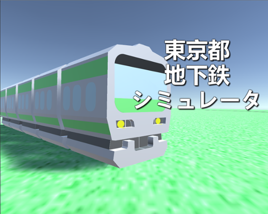 Subway Simulator Game Cover