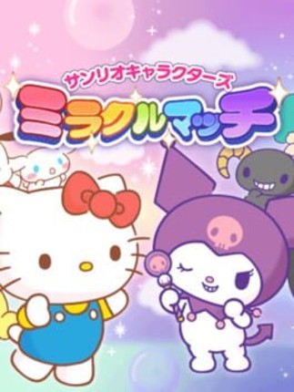 Sanrio Characters: Miracle Match Game Cover