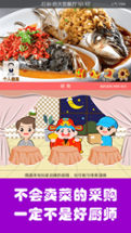 ChineseFoodieOl_Android_中华美食家 Image