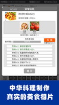 ChineseFoodieOl_Android_中华美食家 Image