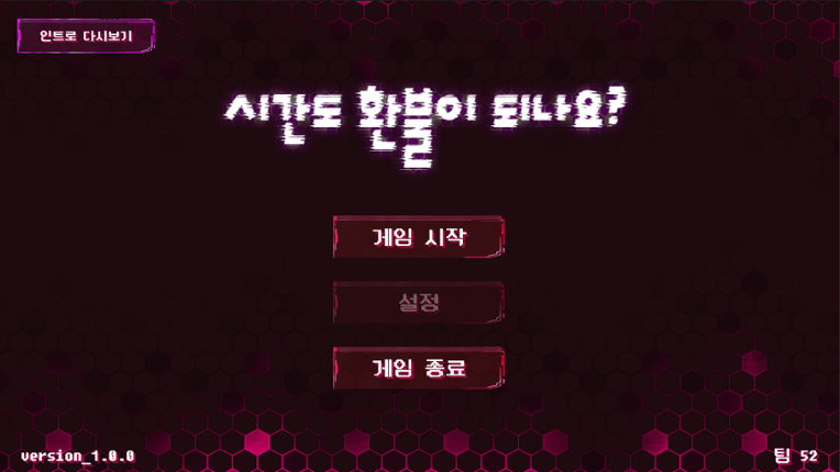 시간도 환불이 되나요? Game Cover