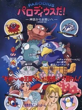 Parodius da!: Shinwa kara Owarai he Game Cover