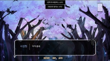 우리들의 4분 33초 Image