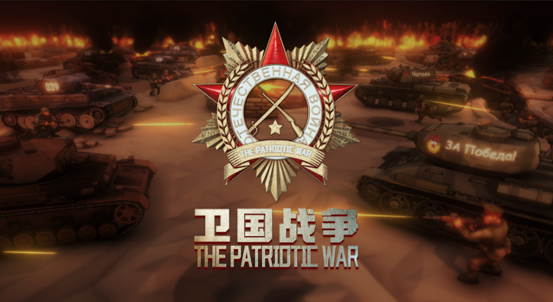 The Patriotic War Game Cover