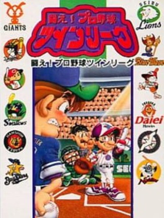 Tatakae! Pro Yakyuu Twin League Game Cover