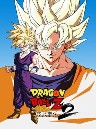 Dragon Ball Z: Super Butouden 2 Game Cover