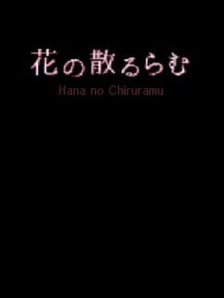 Hana no Chiruramu Game Cover
