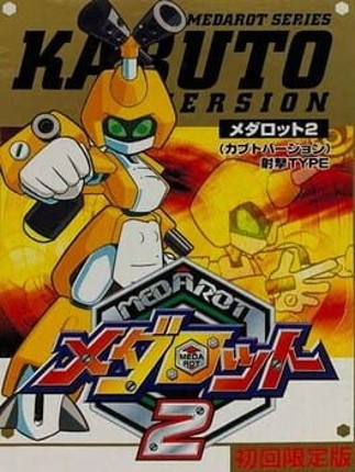 Medarot 2: Kabuto Version Game Cover